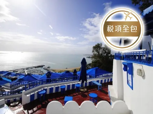 【5鑽】【稅項全包】【世界文化遺產】‧北非突尼西亞 8天團 LMUIT08Y/暢遊「星球大戰Star Wars」實景拍攝地～瑪特瑪他/暢遊地中海藍天白屋風情～西迪布塞伊德/全程午、晚餐包享用蒸餾水已成團03/04快將成團11/04HKD 14,999+