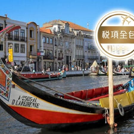 精選葡萄牙、西班牙 13天體驗之旅【稅項全包】一次過參觀辛特拉佩納宮/阿爾罕布拉宮、馬德里大皇宮、杜麗多/聖家族大教堂、阿維羅乘摩里西羅彩船、佛蘭明哥歌舞、塞哥維亞古城、歐洲最西端羅卡海峽、乘吊車觀賞波圖（LCSSF13N）